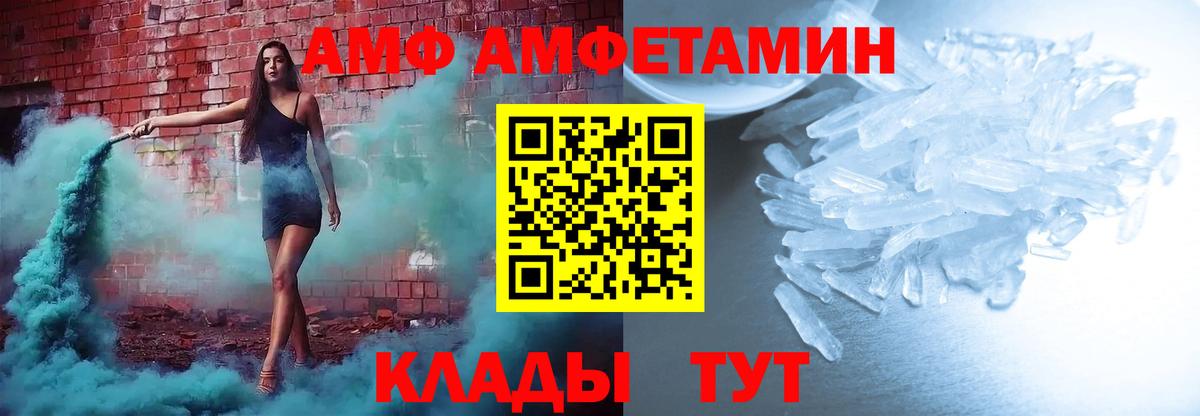 АМФ 98% Наро-Фоминск