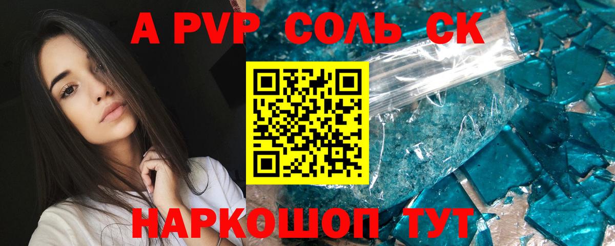 Наро-Фоминск  APVP мука  А ПВП VHQ  Вход с VPN  Alfa_PVP VHQ 