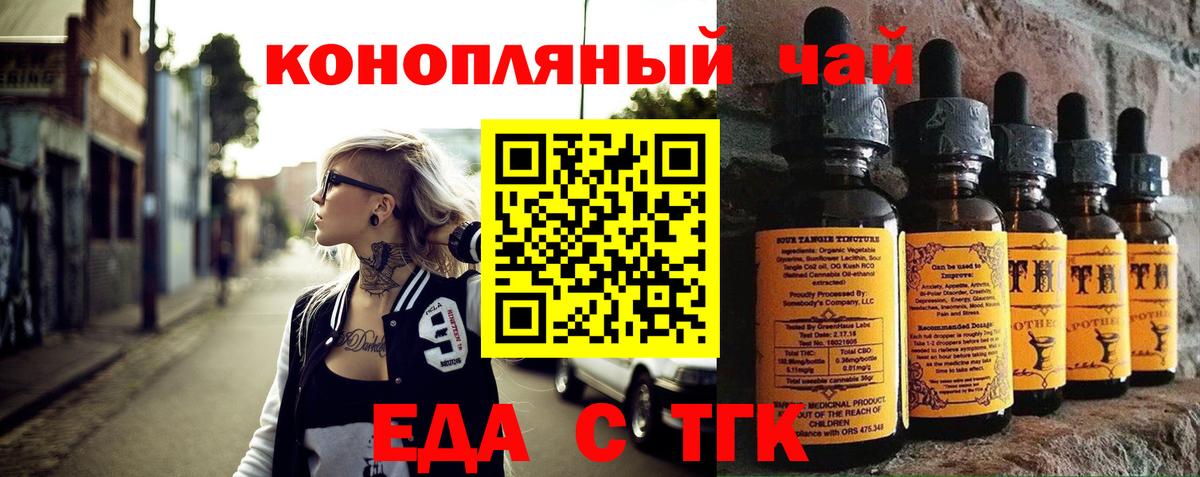 Canna-Cookies конопля  Вход с VPN  Наро-Фоминск 