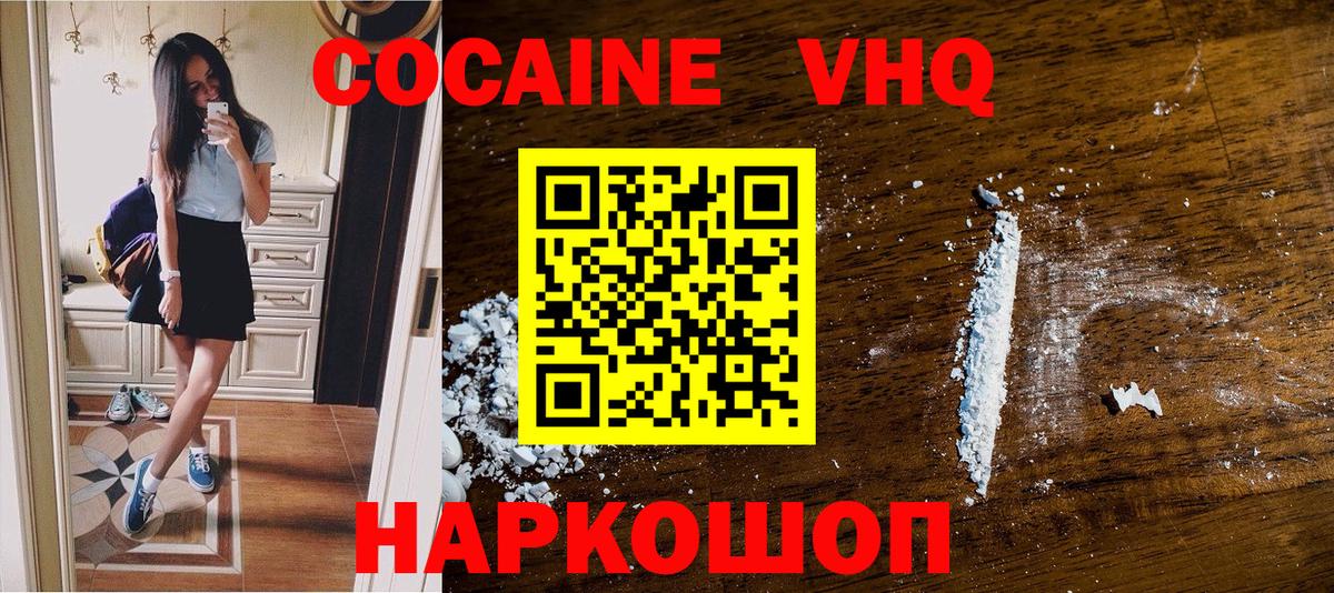 Cocaine 98%  COCAIN Перу  Вход с VPN  Наро-Фоминск 