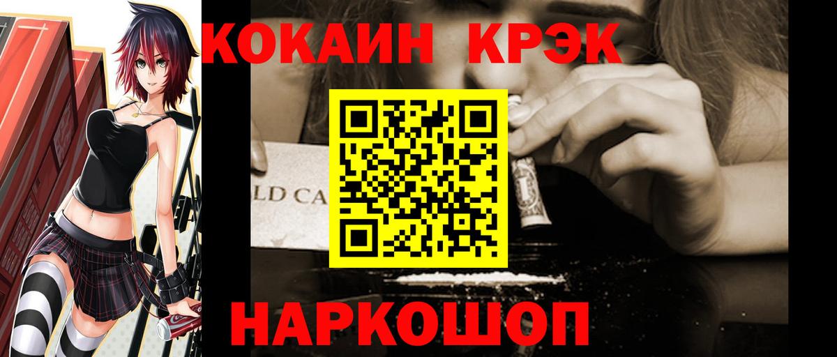 КОКАИН Колумбийский Наро-Фоминск