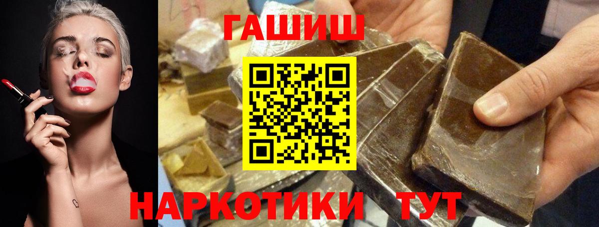 ГАШ hashish Наро-Фоминск