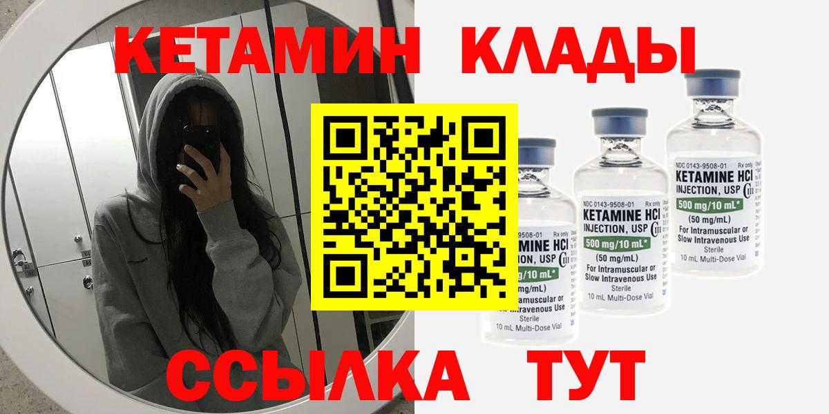 Наро-Фоминск  КЕТАМИН ketamine  КЕТАМИН VHQ  Вход с VPN 