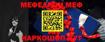 меф Дубна
