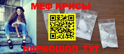 меф Донской