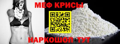 меф Дубна