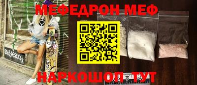 меф Донской