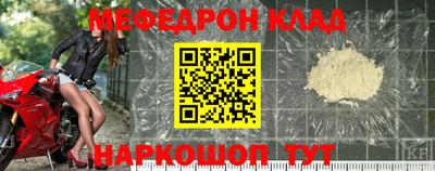 меф Дубна