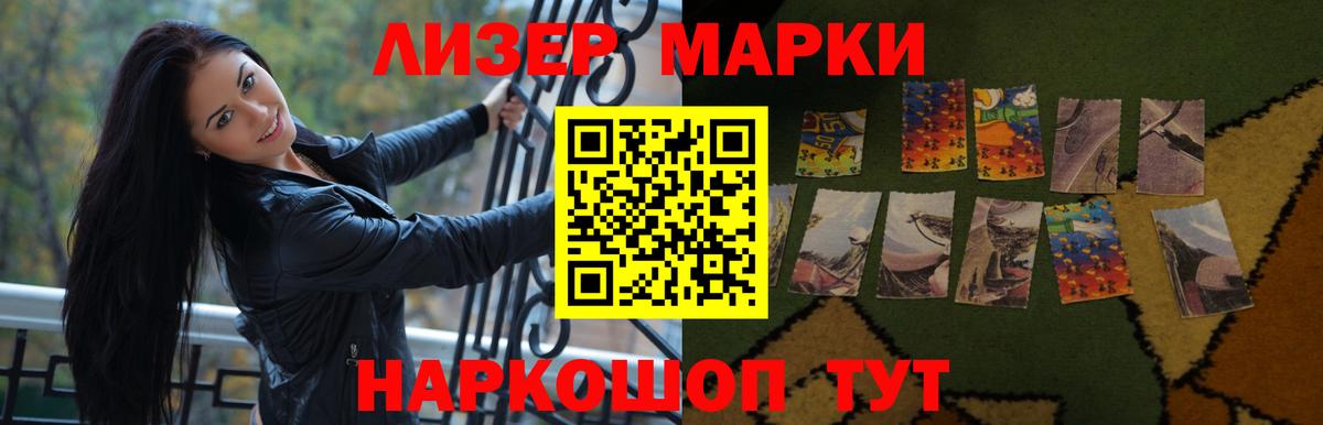 LSD-25 экстази ecstasy Наро-Фоминск