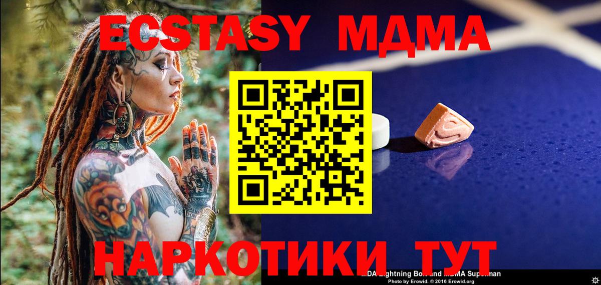 Наро-Фоминск  MDMA Molly  Вход с VPN  MDMA кристаллы 