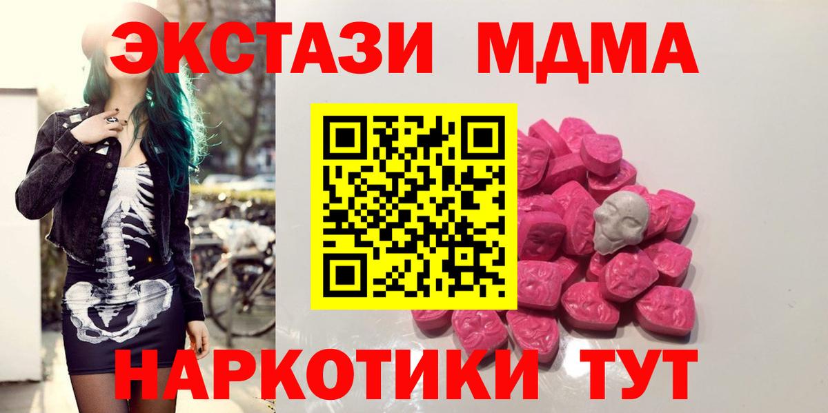 МДМА молли Наро-Фоминск