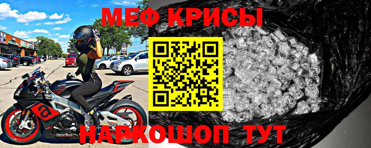 Наро-Фоминск  МЯУ-МЯУ mephedrone  Вход с VPN  Мефедрон мука 