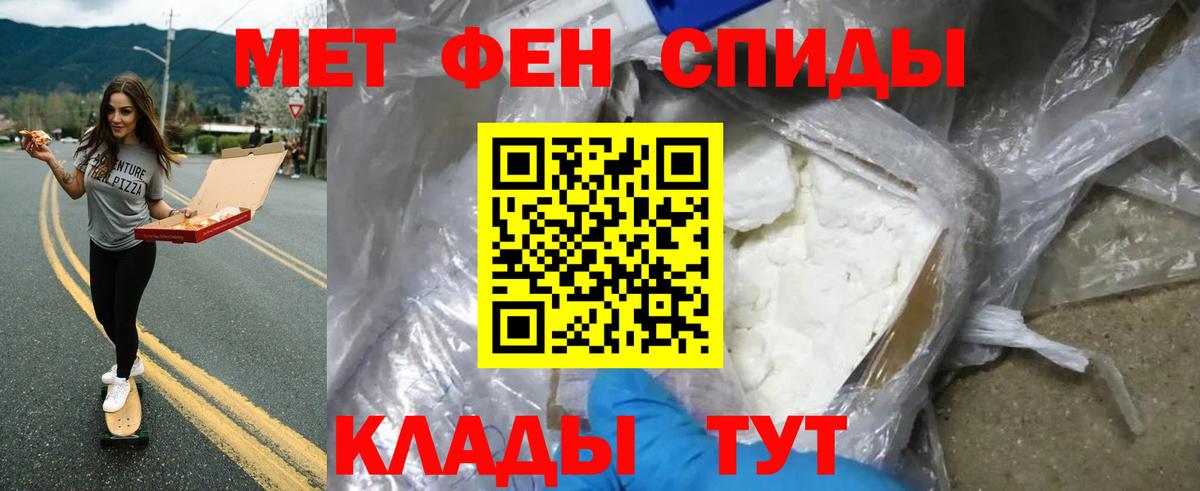 Первитин пудра  Вход с VPN  Наро-Фоминск 