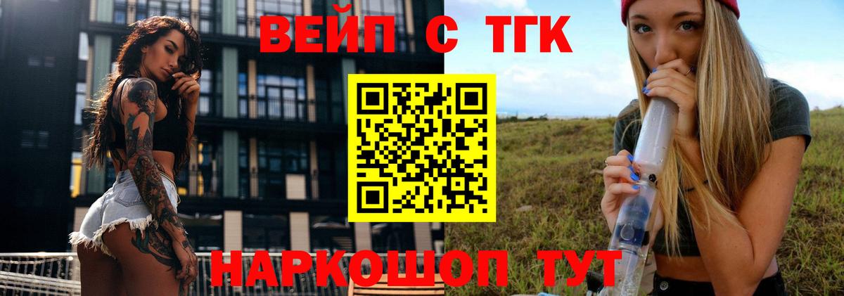 ТГК концентрат  Вход с VPN  магазин    Наро-Фоминск 