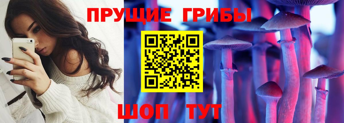 Галлюциногенные грибы Magic Shrooms  Вход с VPN  Наро-Фоминск 